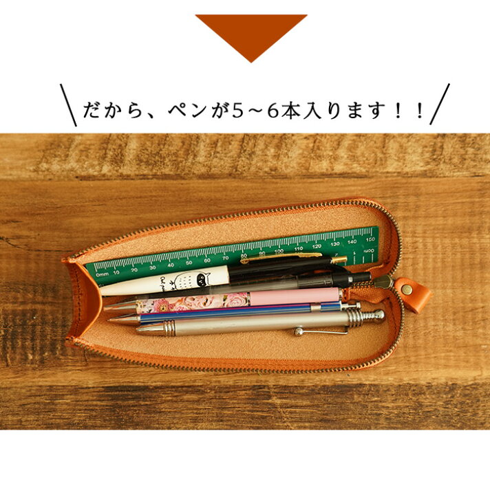 楽天市場】ペンケース 本革 名入れ可 L字ファスナー 栃木レザー 筆箱 
