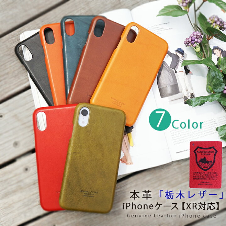 楽天市場 Iphone Xr ケース おしゃれ Iphone Xr ケース 革 名入れ可 本革 栃木レザー 無地 シンプル Iphoneケース かわいい アイフォン Iphoneケース ペア Iphoneカバー メンズ レディース 箔押し カミカゼオンライン