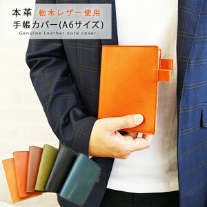 ほぼ日手帳 革の人気商品 通販 価格比較 価格 Com