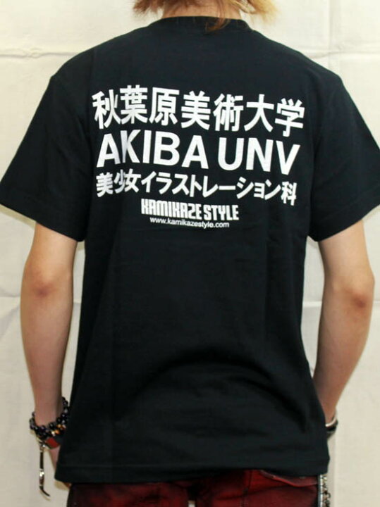 楽天市場 おふざけtシャツ 秋葉原美術大学 カミカゼスタイル