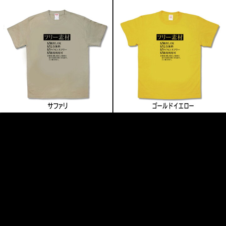 楽天市場 おもしろtシャツ フリー素材 カミカゼスタイル