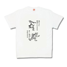 【おもしろTシャツ】ふりカエル