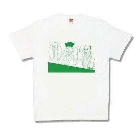 【おもしろTシャツ】利休と信長