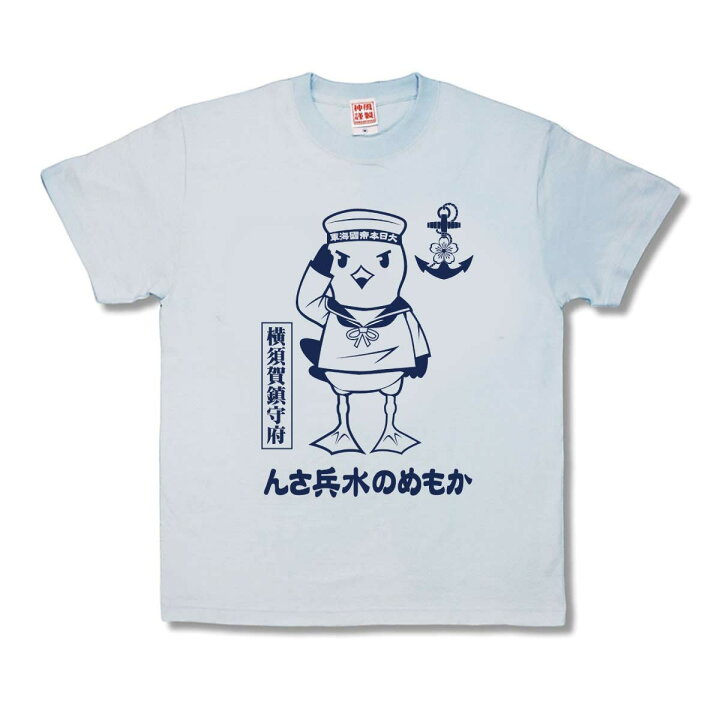 楽天市場 おもしろtシャツ かもめの水兵さん カミカゼスタイル