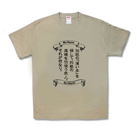 【おもしろTシャツ】伝説の勇者