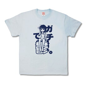 【おもしろTシャツ】うつっ子