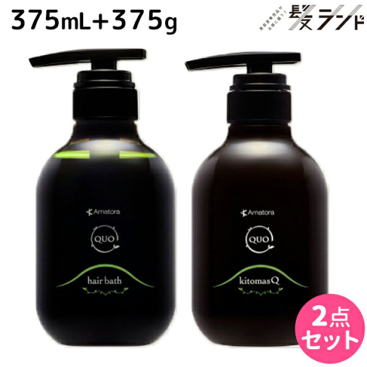 有名な高級ブランド アマトラ クゥオ コンパック HK トラベルセット 80mL 70g csestudies.com