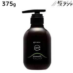 アマトラ クゥオ キトマスク K 375g / 【送料無料】 美容室 サロン専売品 美容院 おすすめ品 エイジングケア ダメージケア ノンシリコン 保湿