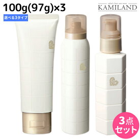 アリミノ ピース ヌーディーメイク 100g(97g) ×3個 《ワックス・スプレー・ミルク》 選べるセット / 【送料無料】 美容室 サロン専売品 美容院 ヘアケア スタイリング剤