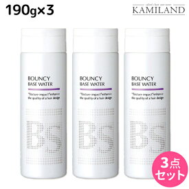 【4/20限定ポイント2倍】アリミノ BSスタイリング バウンシー ベースウォーター 190g ×3個 セット / 美容室 サロン専売品 美容室専売 おすすめ品 スタイリング剤