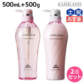 【4/1限定ポイント3倍】ミルボン ジェミールフラン ヒートグロス J シャンプー 500mL + トリートメント 500g セット / 【送料無料】 美容室 サロン専売品 ミルボン 美容室専売品 おすすめ品 美容院 ヘアケア