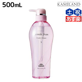 【ポイント3倍以上!24日20時から】ミルボン ジェミールフラン ヒートグロス シャンプー S 500mL / 美容室 サロン専売品 ミルボン 美容室専売品 おすすめ品 美容院 ヘアケア