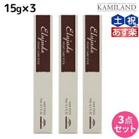 【ポイント3倍以上!24日20時から】ミルボン エルジューダ DAYTIME LINE ポイントケアスティック 15g ×3個 セット / 【送料無料】 美容室 サロン専売品 美容院 ヘアケア アホ毛 乱れ毛 ハネ スタイリング剤 トップ サイド 前髪 マスカラタイプ