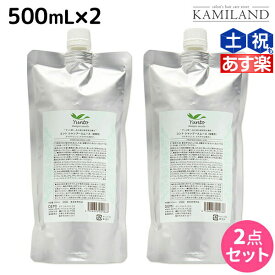 【ポイント3倍以上!24日20時から】デミ ユント シャンプー スムース 500mL 詰め替え ×2個 セット / 美容室 サロン専売品 美容院 ヘアケア demi エイジングケア 保湿 ノンシリコン シリコンフリー アルコールフリー デミ 美容室 おすすめ品