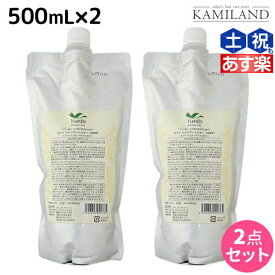 【ポイント3倍以上!24日20時から】デミ ユント シャンプー シルキー 500mL 詰め替え ×2個 セット / 美容室 サロン専売品 美容院 ヘアケア demi エイジングケア 保湿 ノンシリコン シリコンフリー アルコールフリー デミ 美容室 おすすめ品