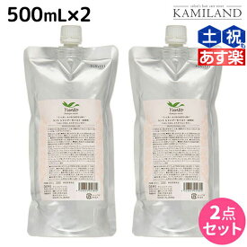 【ポイント3倍以上!24日20時から】デミ ユント シャンプー モイスト 500mL 詰め替え ×2個 セット / 美容室 サロン専売品 美容院 ヘアケア demi エイジングケア 保湿 ノンシリコン シリコンフリー アルコールフリー デミ 美容室 おすすめ品