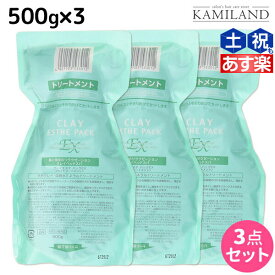 ★最大2,000円OFFクーポン配布中★モルトベーネ クレイエステ パック EX 500g 詰め替え ×3個 セット / 【送料無料】美容室 サロン専売品 美容院 ヘアケア おすすめ品 moltobene ヘア トリートメント ヘアートリートメント 頭皮ケア 乾燥 臭い 防止 予防 ヘッ