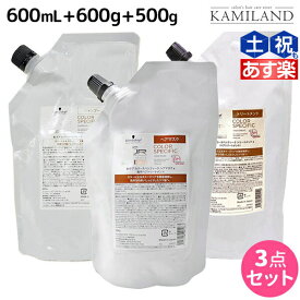 【5/25限定ポイント3-10倍】シュワルツコフ BCクア カラースペシフィーク シャンプー b 600mL + トリートメント a 600g + ヘアマスク a 500g 詰め替え セット