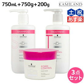 【4/20限定ポイント2倍】シュワルツコフ BCクア フォルムコントロール シャンプー a 750mL + トリートメント a 750g + ヘアマスク a 200g セット / 【送料無料】 美容室 サロン専売品 美容院 ヘアケア schwarzkopf シュワルツコフ おすすめ品