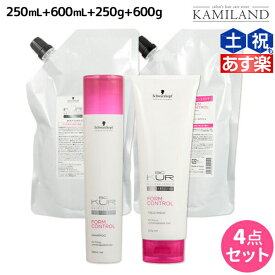 シュワルツコフ BCクア フォルムコントロール シャンプー a 250mL + 600mL + トリートメント a 250g + 600g セット