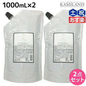 シュワルツコフ BC オイルイノセンス シャンプー 1000mL ×2個 詰め替え セット