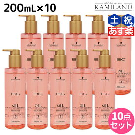 ★最大2,000円OFFクーポン配布★シュワルツコフ BC オイルローズ ローズオイル セラム 200mL ×10個 / 【送料無料】 洗い流さない トリートメント 美容室 サロン専売品 美容院 ヘアケア schwarzkopf シュワルツコフ おすすめ品