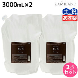 【ポイント3倍以上!24日20時から】ナンバースリー プロアクション フォーシー シャンプー 3000mL 詰め替え ×2個 セット / 【送料無料】 forC. 業務用 3L 美容室 サロン専売品 美容院 おすすめ品 カラーケア 色持ち