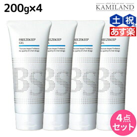 アリミノ BSスタイリング フリーズキープジェル 200g ×4個 セット / 【送料無料】 美容室 サロン専売品 美容室専売品 おすすめ品 ヘアジェル スタイリング剤