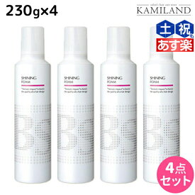 【ポイント3倍以上!24日20時から】アリミノ BSスタイリング シャイニング フォーム 230g ×4個 セット / 【送料無料】美容室 サロン専売品 美容院 ヘアケア スタイリング剤 ヘアムース フォーム ダメージケア 保湿 ツヤ