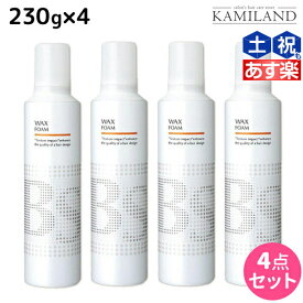 【ポイント3倍以上!24日20時から】アリミノ BSスタイリング ワックス フォーム 230g ×4個 セット / 【送料無料】美容室 サロン専売品 美容院 ヘアケア スタイリング剤 ヘアムース フォーム ダメージケア 保湿 束感