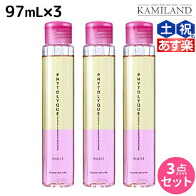 ★最大2,000円OFFクーポン配布★タマリス フィトリーク モイスト 洗い流さないトリートメント 97mL ×3本 セット / 【送料無料】美容室 サロン専売品 美容院 ヘアケア