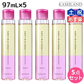 ★最大2,000円OFFクーポン配布中★タマリス フィトリーク モイスト 97mL ×5本 セット / 【送料無料】 美容室 サロン専売 おすすめ