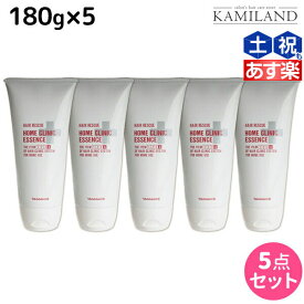 タマリス ヘアレスキュー ホームクリニックエッセンス 180g ×5個 セット / 【送料無料】 美容室 サロン専売品 美容院 ヘアケア トリートメント ツヤ 艶 ダメージ補修 ダメージケア トリートメント ヘアパック