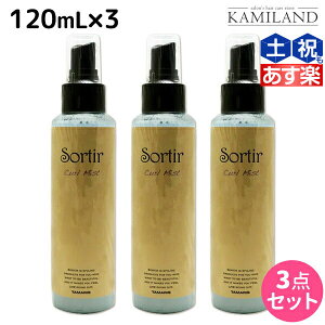 巻き髪 スタイリング剤の人気商品 通販 価格比較 価格 Com