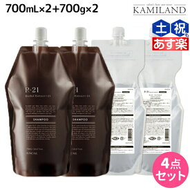 【4/20限定ポイント2倍】サンコール R-21 R21 シャンプー 700mL ×2個 + トリートメント 700g ×2個 詰め替え セット / 【送料無料】 詰替用 美容室 サロン専売品 美容院 ヘアケア ヘアサロン おすすめ エイジングケア