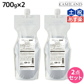 【ポイント3倍以上!24日20時から】サンコール R-21 R21 トリートメント 700g 詰め替え ×2個 セット / 【送料無料】 詰替用 美容室 サロン専売品 美容院 ヘアケア ヘアサロン おすすめ エイジングケア