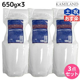 【ポイント3倍以上!24日20時から】サンコール フェルエ ケアパック 650g 詰め替え ×3個セット / 【送料無料】 美容室 サロン専売品 美容院 ヘアケア ヘアサロン おすすめ