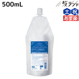 ★最大2,000円OFFクーポン配布★サンコール フェルエ シーリーフ シャンプー モイスト 500mL 詰め替え / 美容室 サロン専売品 美容院 ヘアケア ダメージケア 保湿 アミノ酸 アミノ酸シャンプー しっとり