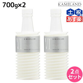 【ポイント3倍以上!24日20時から】ムコタ アデューラ アイレ 06 ヘアマスクトリートメントモイスチャー 700g 詰め替え × 2個 セット / 【送料無料】 サロン専売品 美容院 ヘアケア mucota ムコタ アデューラ おすすめ品 美容室