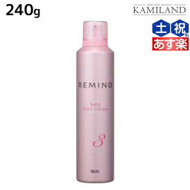 リアル化学 レミノ ヘアソフトクリーム 3 240g / 美容室 サロン専売品 美容院 ヘアケア スタイリング剤