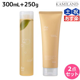 【5/25限定ポイント3-10倍】アジュバン Re: エミサリー シャンプー 300mL + トリートメント 250g セット / 【送料無料】 美容室 サロン専売品 美容院 ヘアケア ダメージ 補修 敏感肌 地肌 パサつき ツヤ