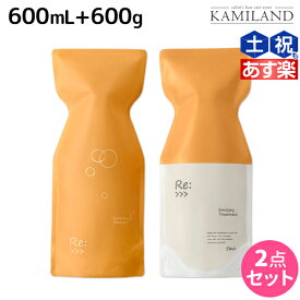 【ポイント3倍以上!24日20時から】アジュバン Re: エミサリー シャンプー 600mL + トリートメント 600g エコパック セット / 【送料無料】 詰め替え 美容室 サロン専売品 美容院 ヘアケア ダメージ 補修