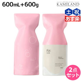 ★最大2,000円OFFクーポン配布★アジュバン Re: ナチュラル シャンプー 600mL + トリートメント 600g エコパック セット / 【送料無料】 詰め替え 美容室 サロン専売品 美容院 ヘアケア ダメージ 補修