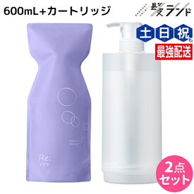 アジュバン Re: プラチナム シャンプー 600mL カートリッジ付き セット / 【送料無料】 詰め替え 美容室 サロン専売品 美容院 ヘアケア ダメージ 補修 敏感肌 地肌