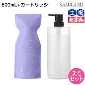 【ポイント3倍以上!24日20時から】アジュバン Re: プラチナム シャンプー 600mL カートリッジ付き セット / 【送料無料】 詰め替え 美容室 サロン専売品 美容院 ヘアケア ダメージ 補修 敏感肌 地肌