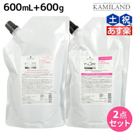 シュワルツコフ BCクア フォルムコントロール シャンプー a 600mL + トリートメント a 600g 詰め替え セット