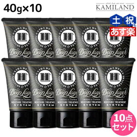 【ポイント3倍以上!24日20時から】モルトベーネ ディープレイヤー H 40g ×10個 セット / 【送料無料】 美容室 サロン専売品 美容院 ヘアケア おすすめ品 moltobene ダメージケア ヘアパック ヘアマスク トリートメント ヘアトリートメント ヘアートリートメ