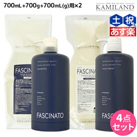 【ポイント3倍以上!24日20時から】フィヨーレ ファシナート シャンプーAB 700mL + トリートメントAB 700g カートリッジ付きセット / 【送料無料】 美容室 サロン専売品 美容院 ヘアケア fiore フィヨーレ おすすめ品