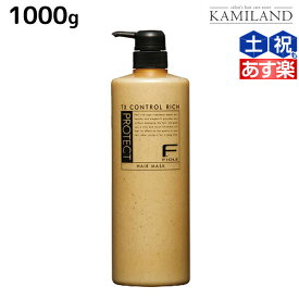 フィヨーレ Fプロテクト ヘアマスク リッチタイプ 1000g ボトル / 【送料無料】 業務用 1Kg 美容室 サロン専売品 美容院 ヘアケア fiore フィヨーレ おすすめ品