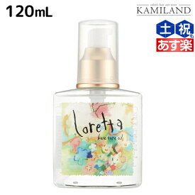 【4/20限定ポイント2倍】モルトベーネ ロレッタ ベースケアオイル 120mL / 洗い流さない トリートメント アウトバス 美容室 サロン専売品 美容院 ヘアケア moltobene loretta 薔薇 ローズ ヘアオイル ヘアーオイル ヘアケアオイル おすすめ品 ビュー